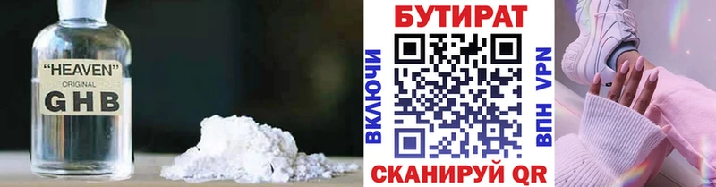 Бутират буратино  купить наркотик  Ростов 
