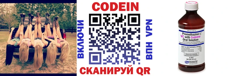 OMG вход  Ростов  Codein напиток Lean (лин) 