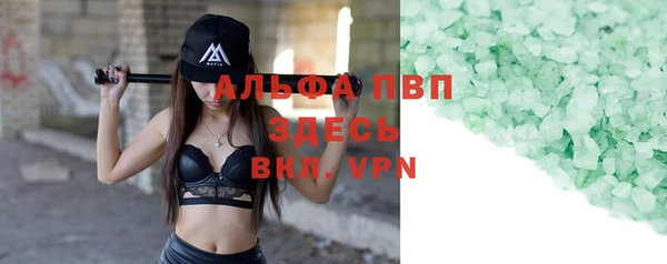стафф Армянск